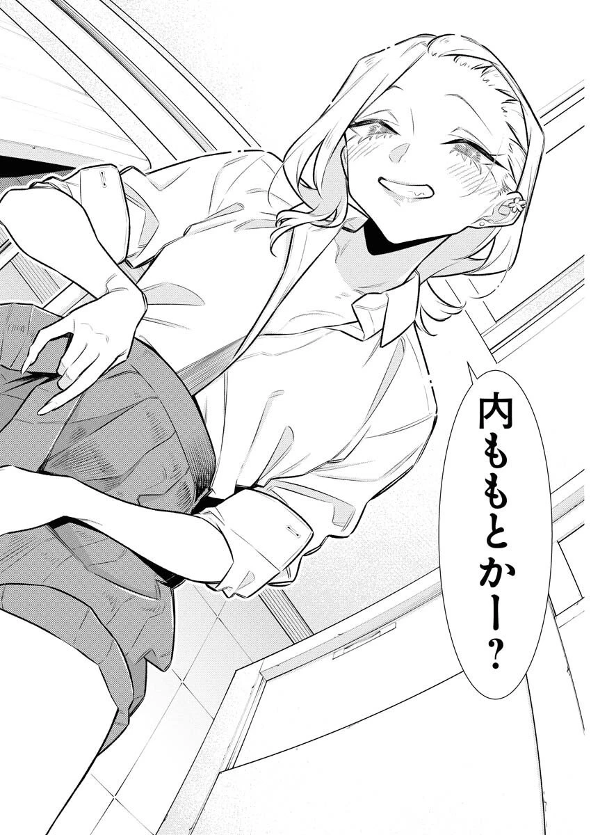 やんちゃギャルの安城さん 第208話 - 10
