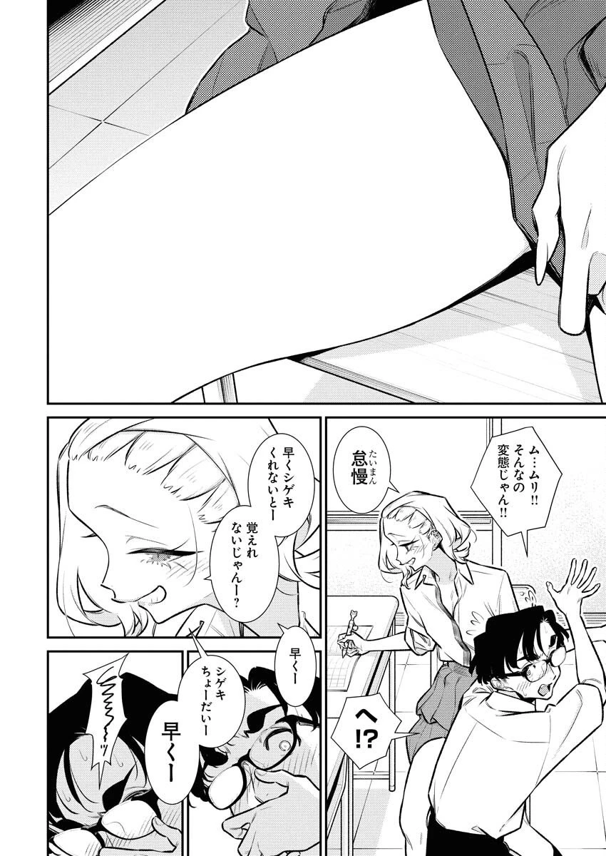 やんちゃギャルの安城さん 第208話 - 12