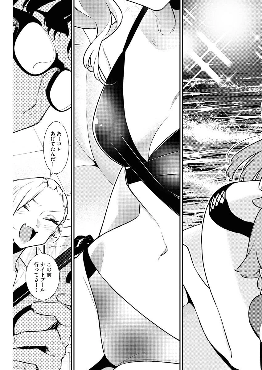 やんちゃギャルの安城さん 第209話 - 11