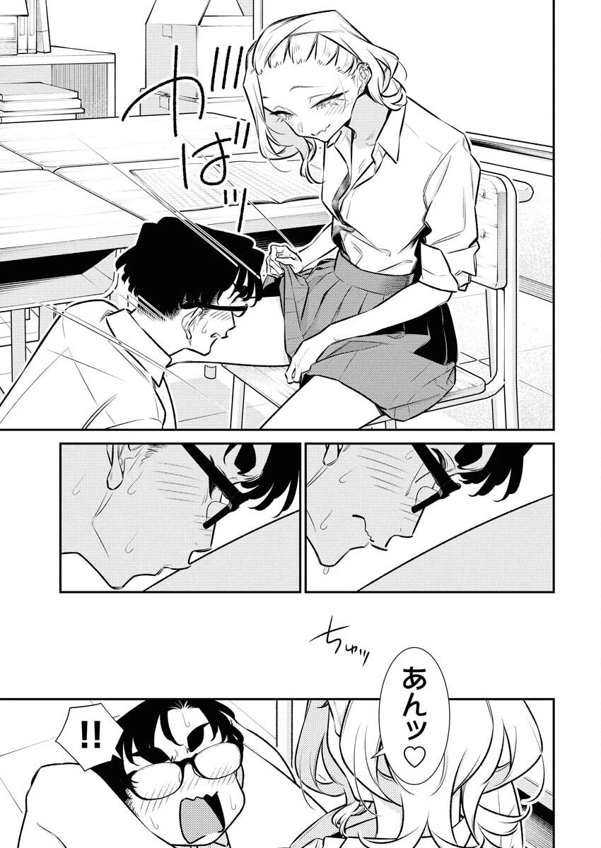 やんちゃギャルの安城さん 第208話 - 13
