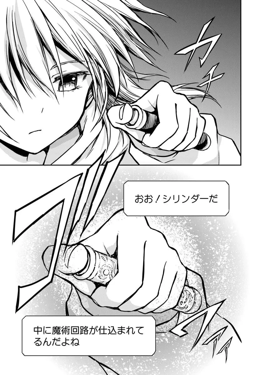 配信に致命的に向いていない女の子が迷宮で黙々と人助けする配信 第1話 - 9