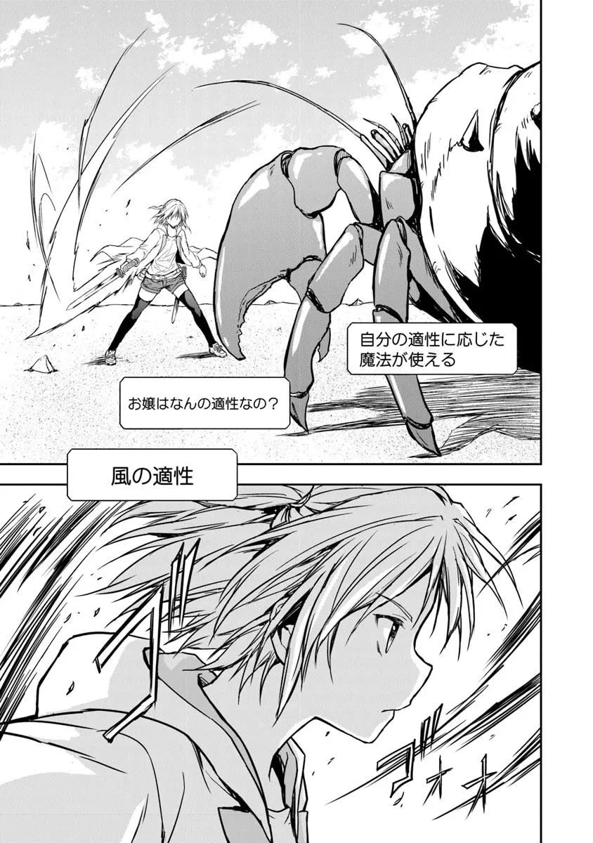 配信に致命的に向いていない女の子が迷宮で黙々と人助けする配信 第1話 - 11