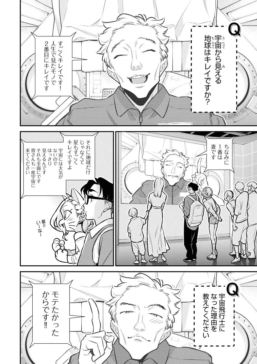 やんちゃギャルの安城さん 第206話 - 4