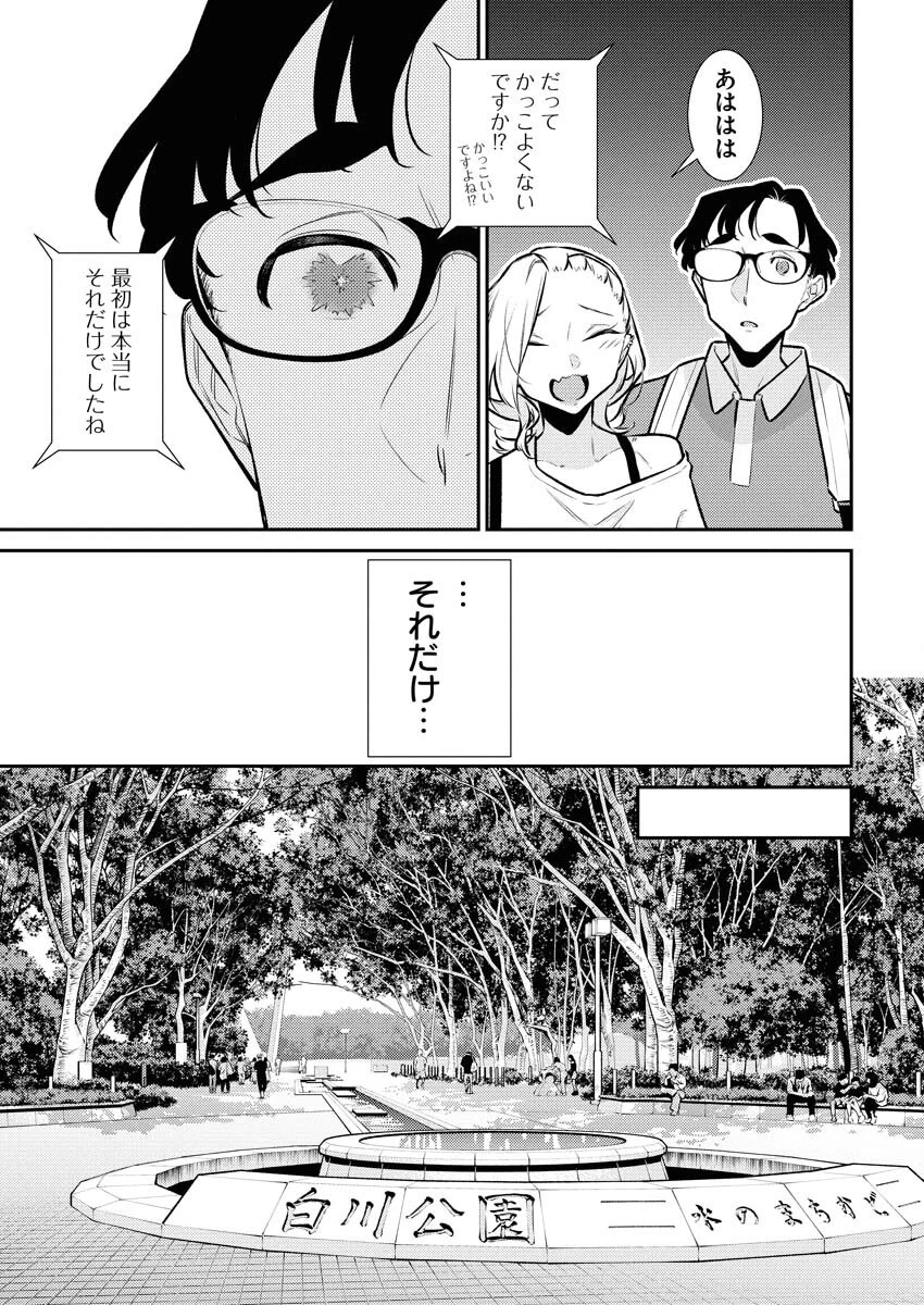 やんちゃギャルの安城さん 第206話 - 5