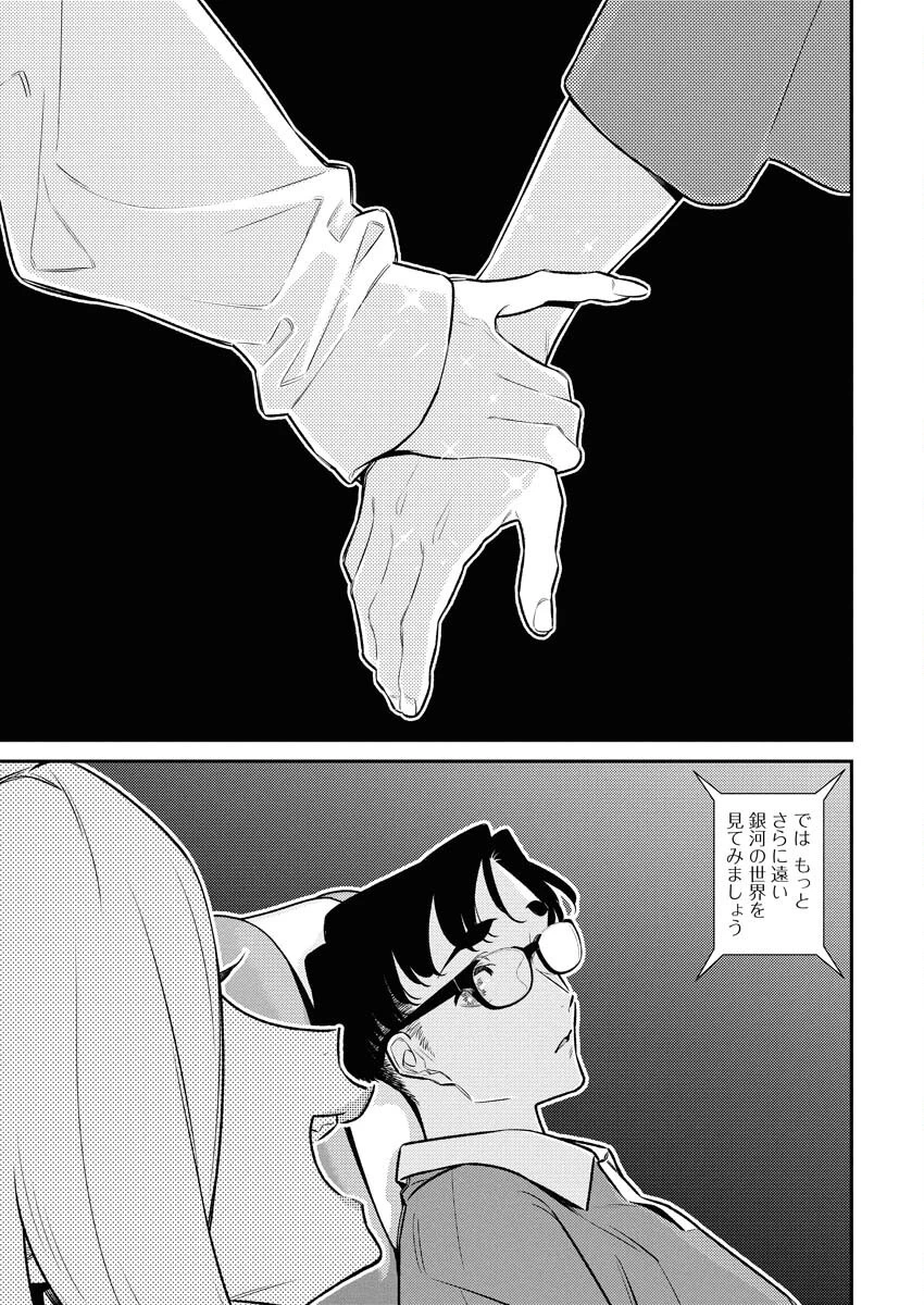 やんちゃギャルの安城さん 第205話 - 11