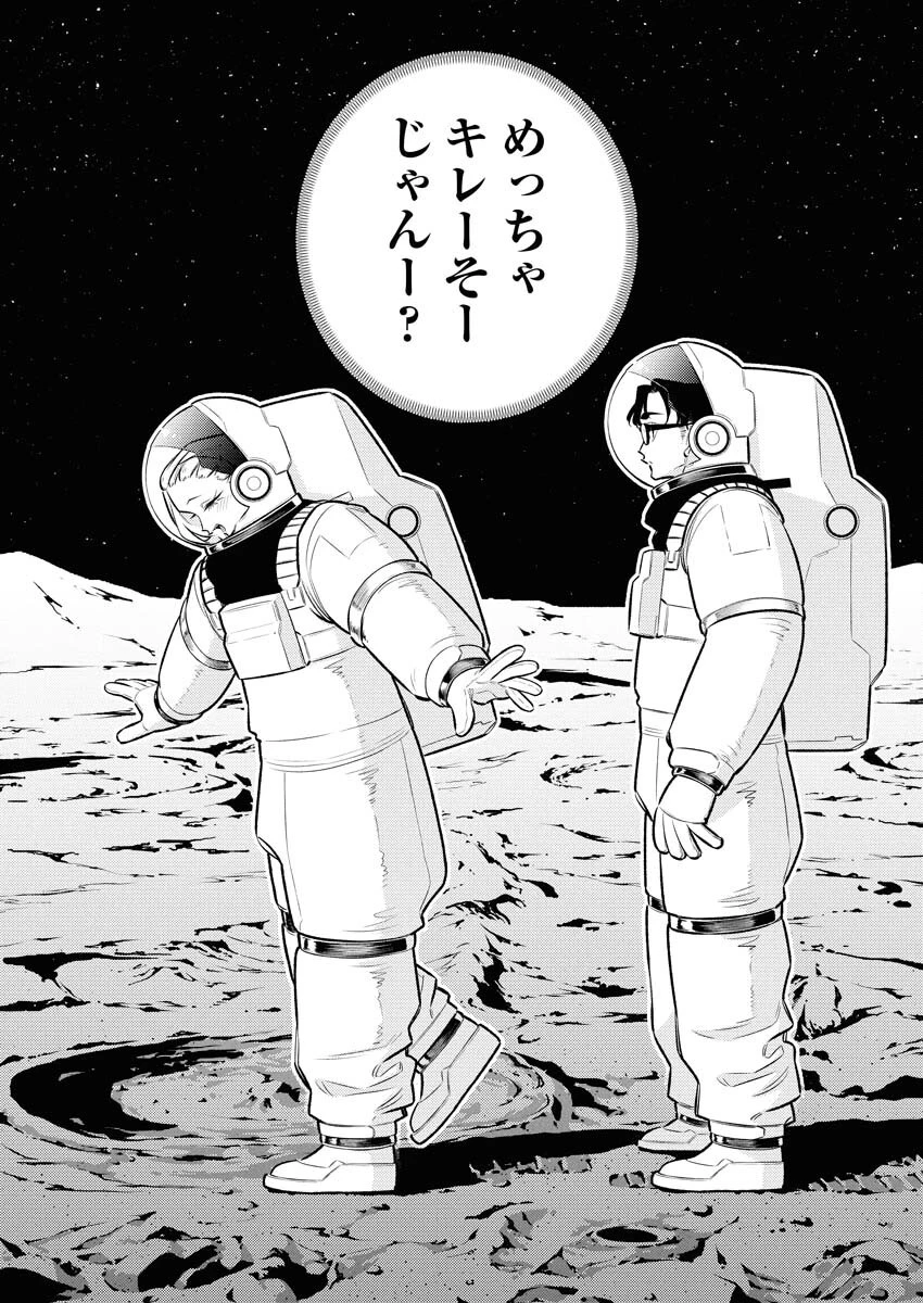 やんちゃギャルの安城さん 第206話 - 14