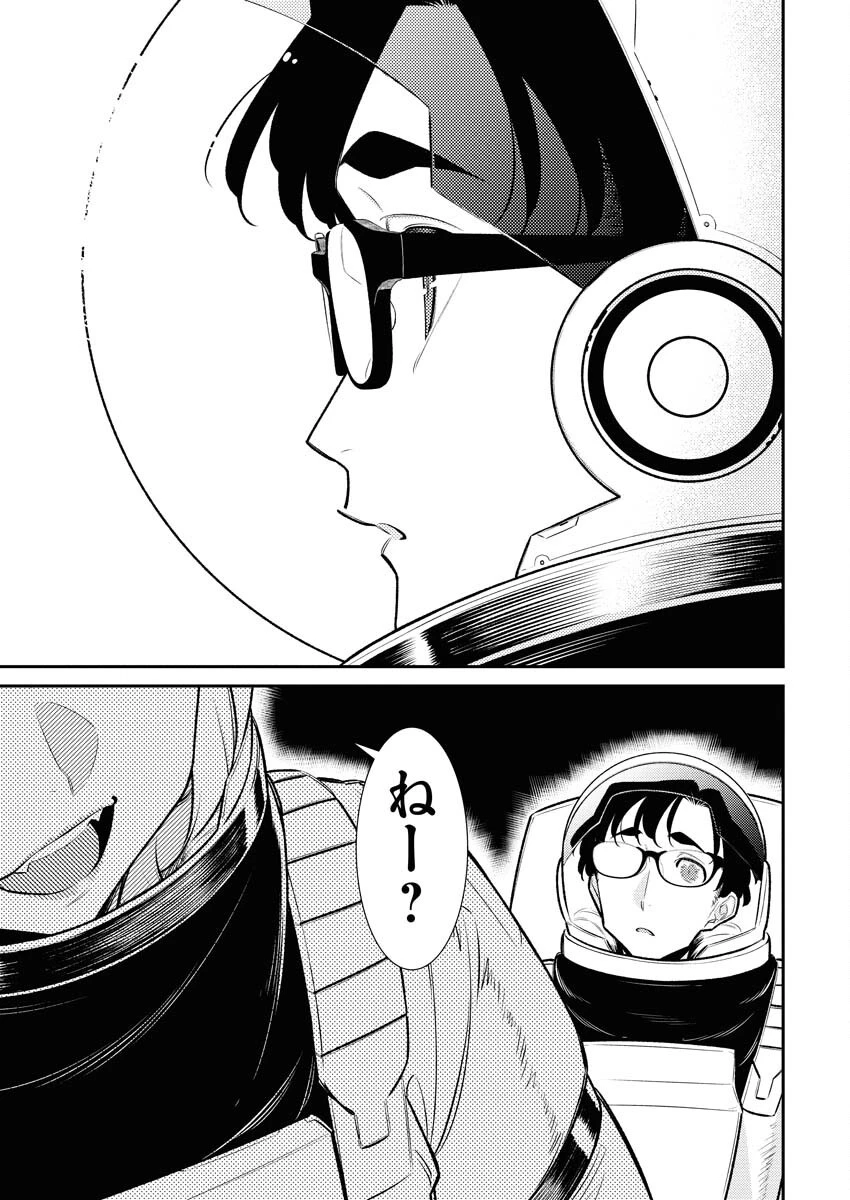 やんちゃギャルの安城さん 第206話 - 15
