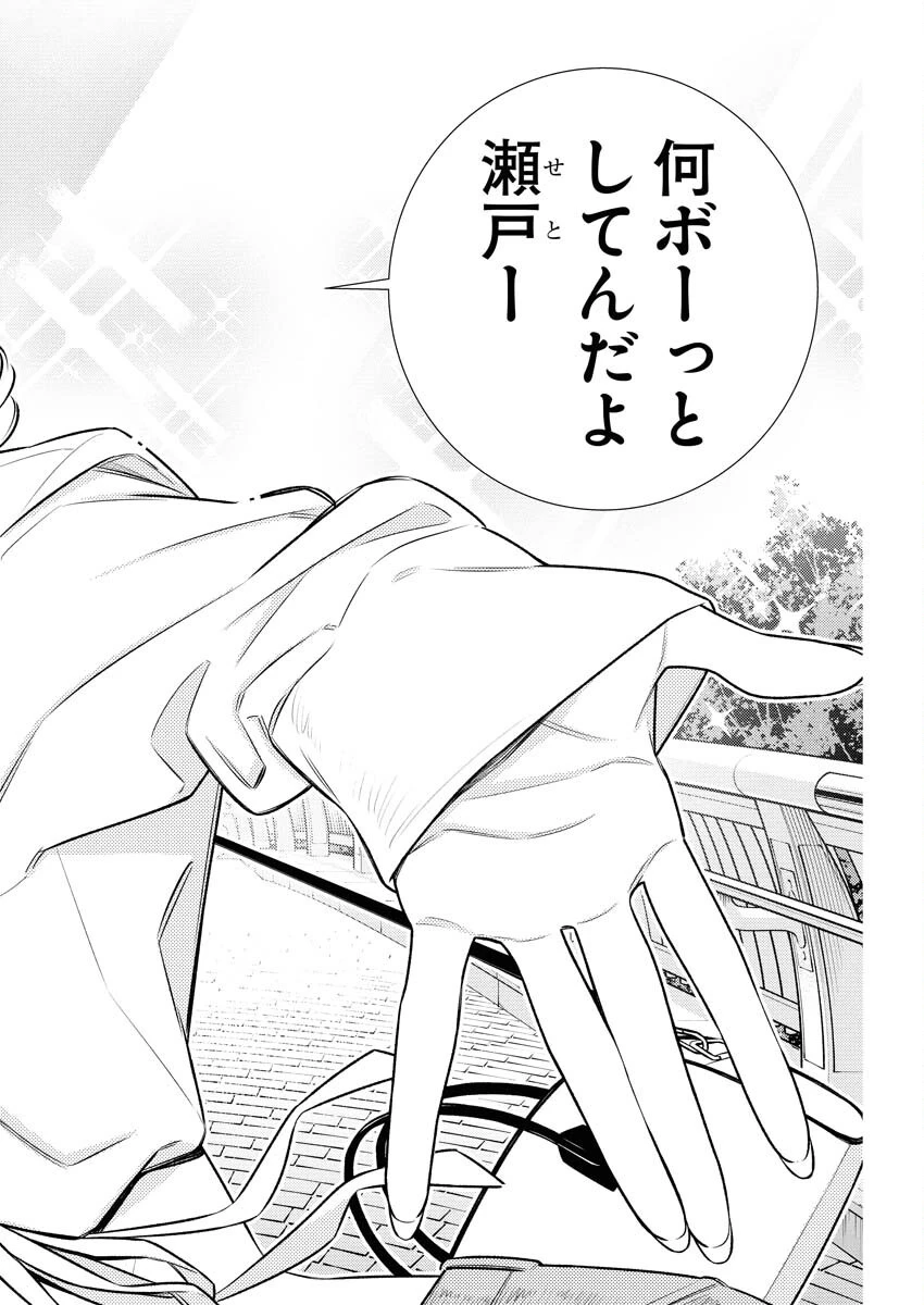 やんちゃギャルの安城さん 第206話 - 16