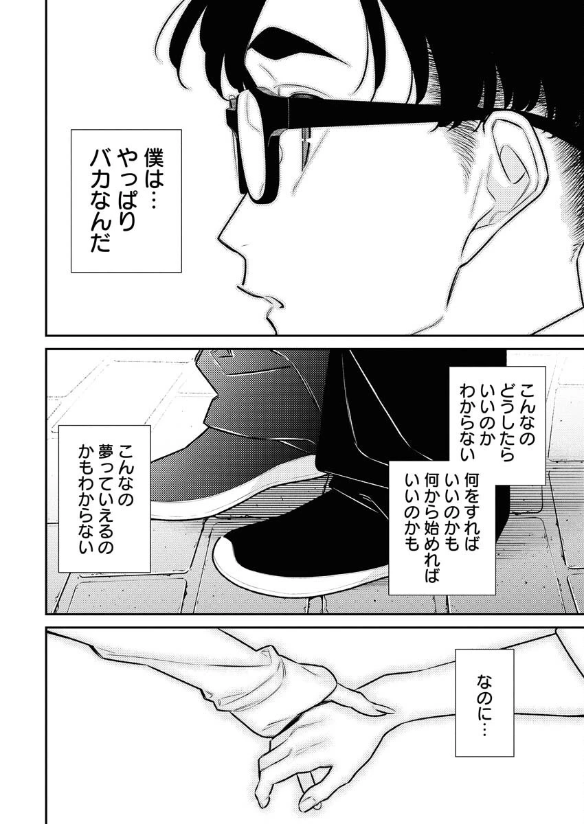 やんちゃギャルの安城さん 第206話 - 18