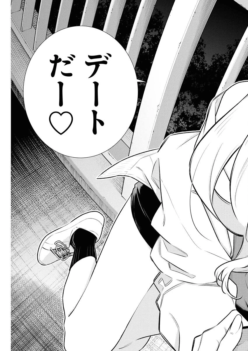 やんちゃギャルの安城さん 第204話 - 11