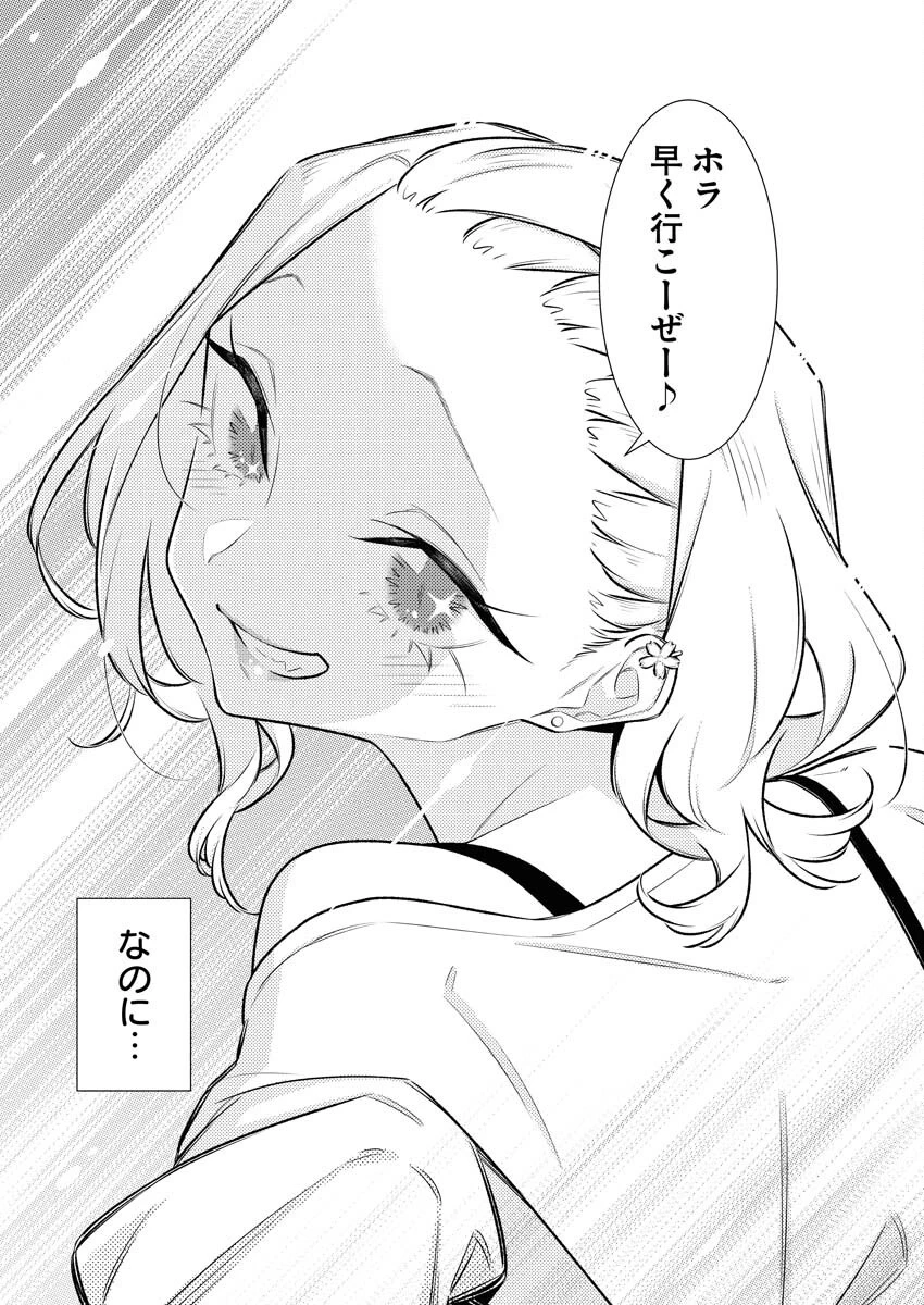 やんちゃギャルの安城さん 第206話 - 19