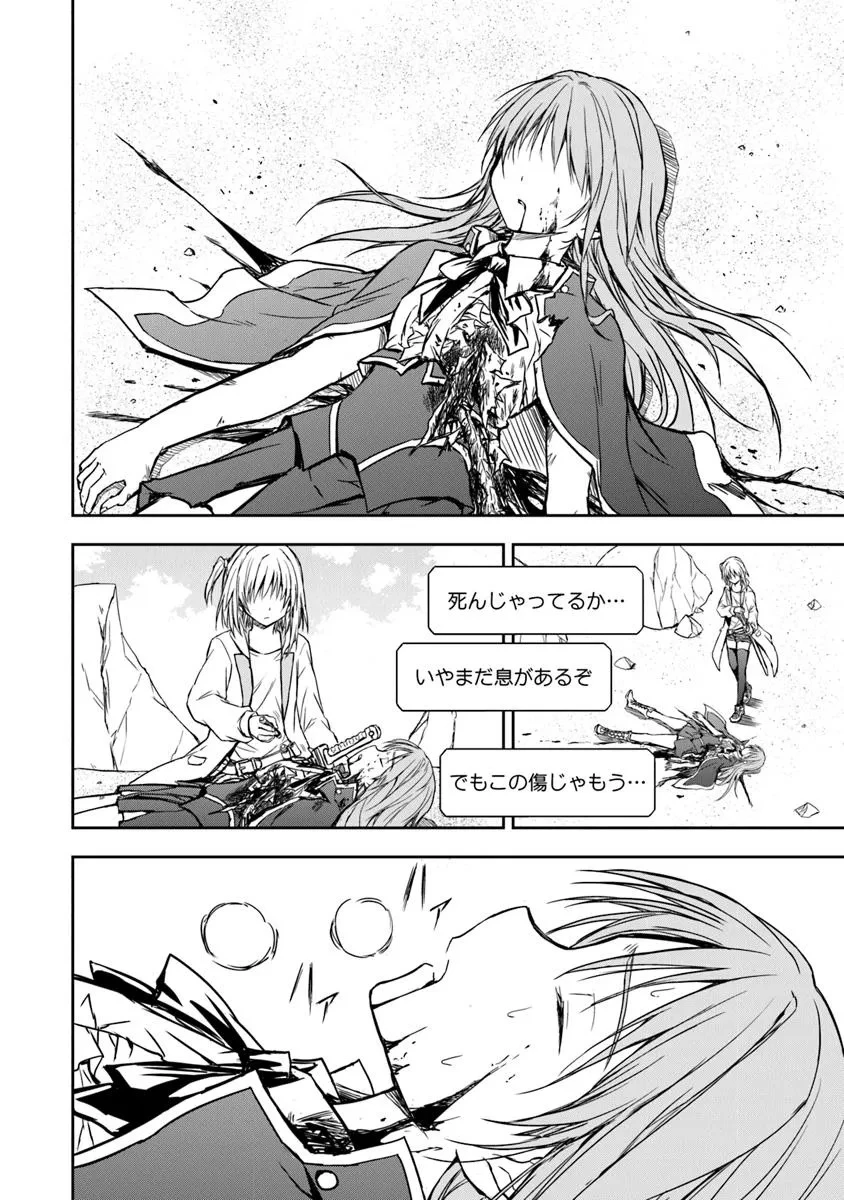 配信に致命的に向いていない女の子が迷宮で黙々と人助けする配信 第1話 - 30