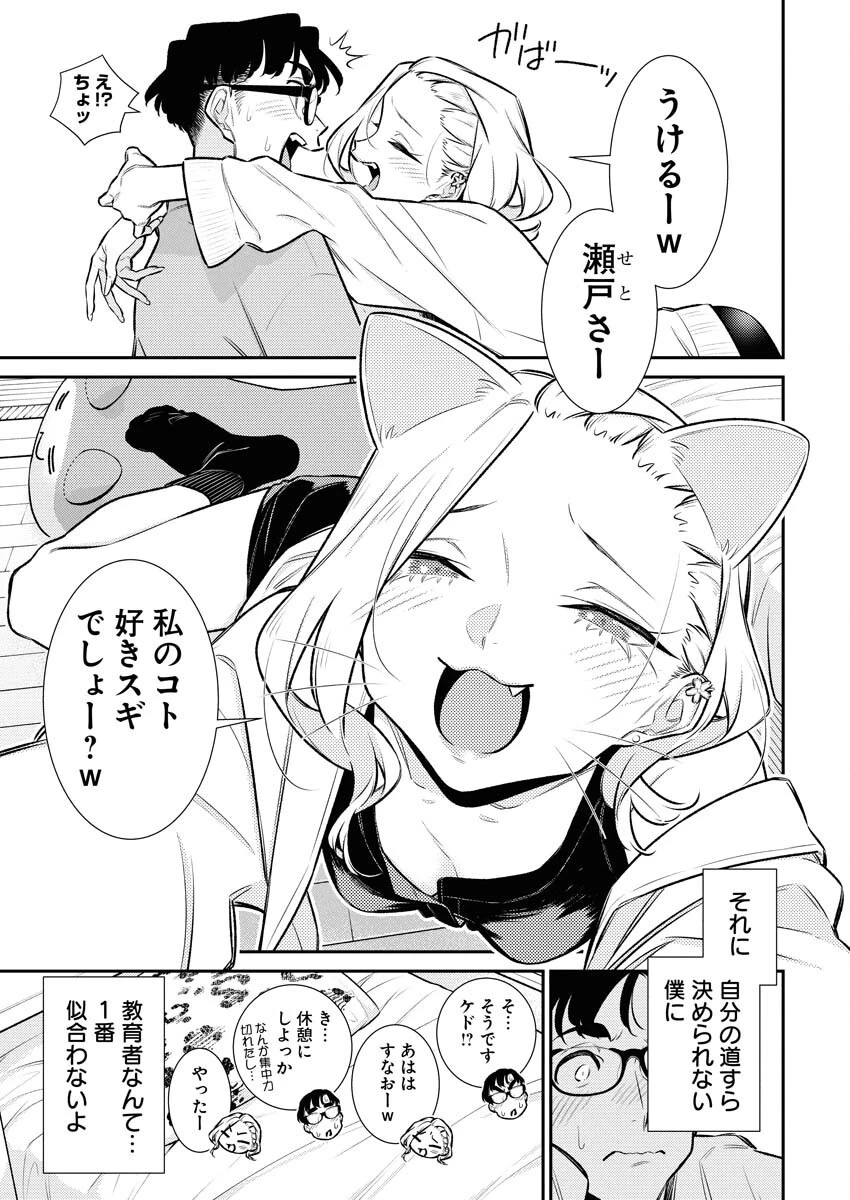 やんちゃギャルの安城さん 第203話 - 7