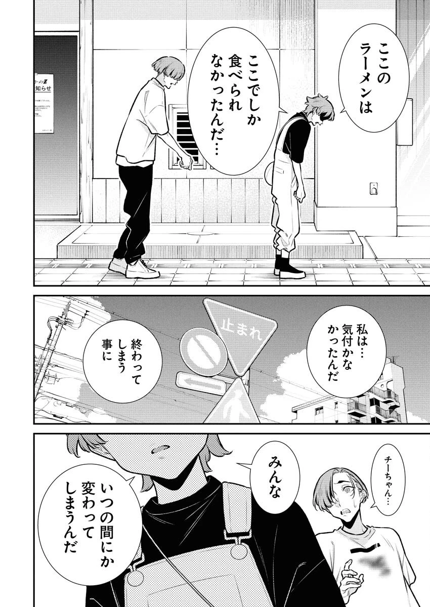 やんちゃギャルの安城さん 第202話 - 2