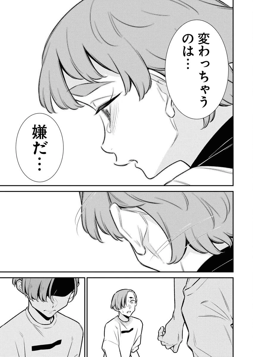 やんちゃギャルの安城さん 第202話 - 3