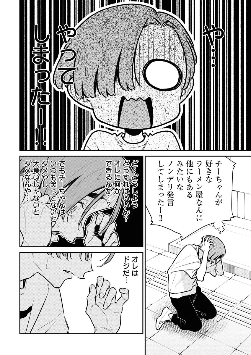 やんちゃギャルの安城さん 第202話 - 4