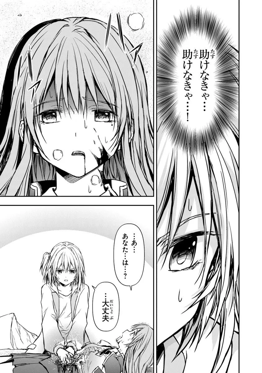 配信に致命的に向いていない女の子が迷宮で黙々と人助けする配信 第1話 - 33