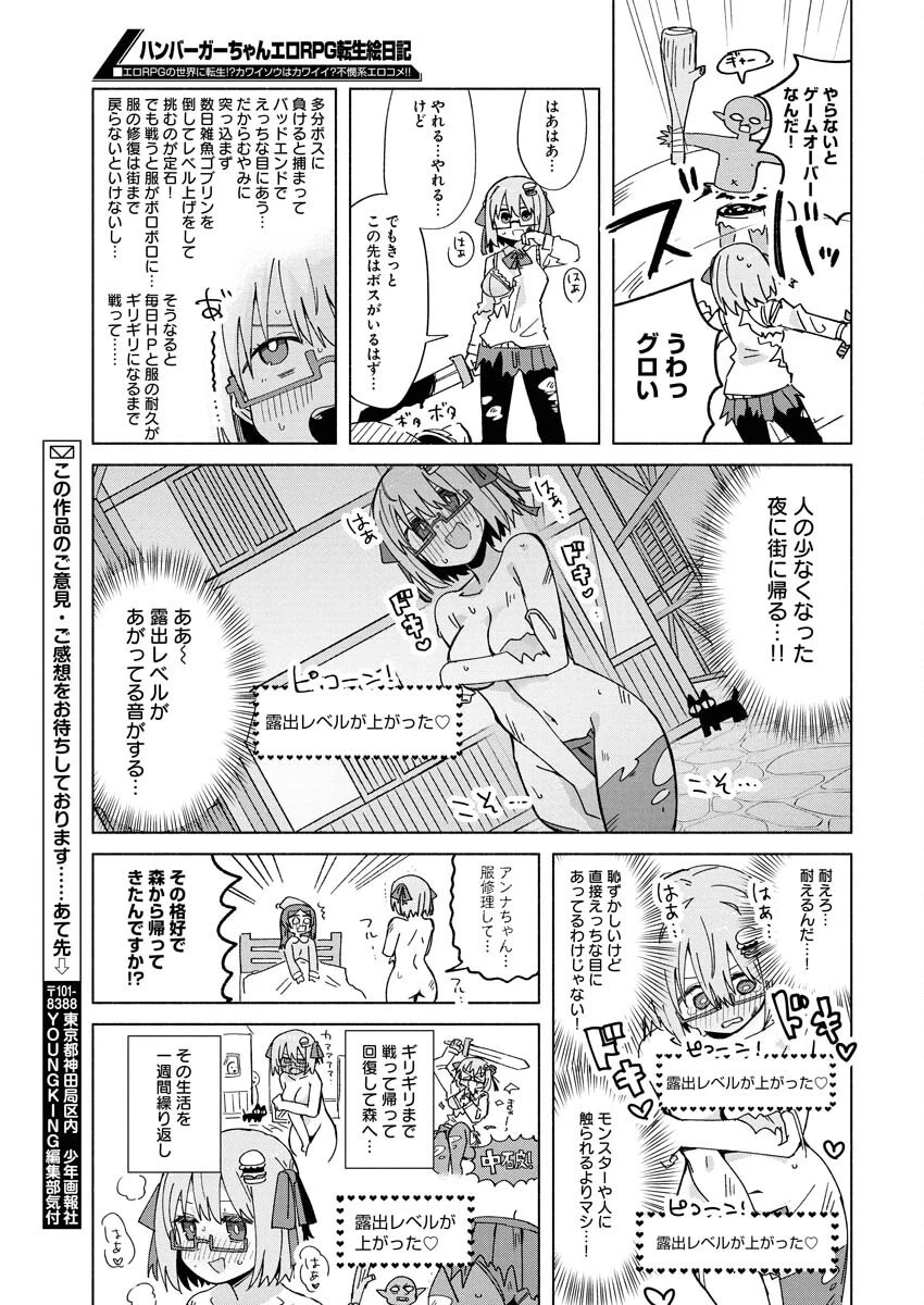 やんちゃギャルの安城さん 第201話 - 3