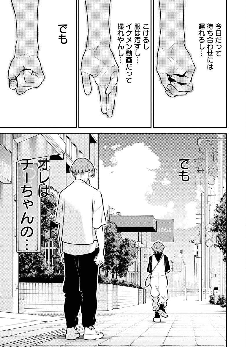 やんちゃギャルの安城さん 第202話 - 5