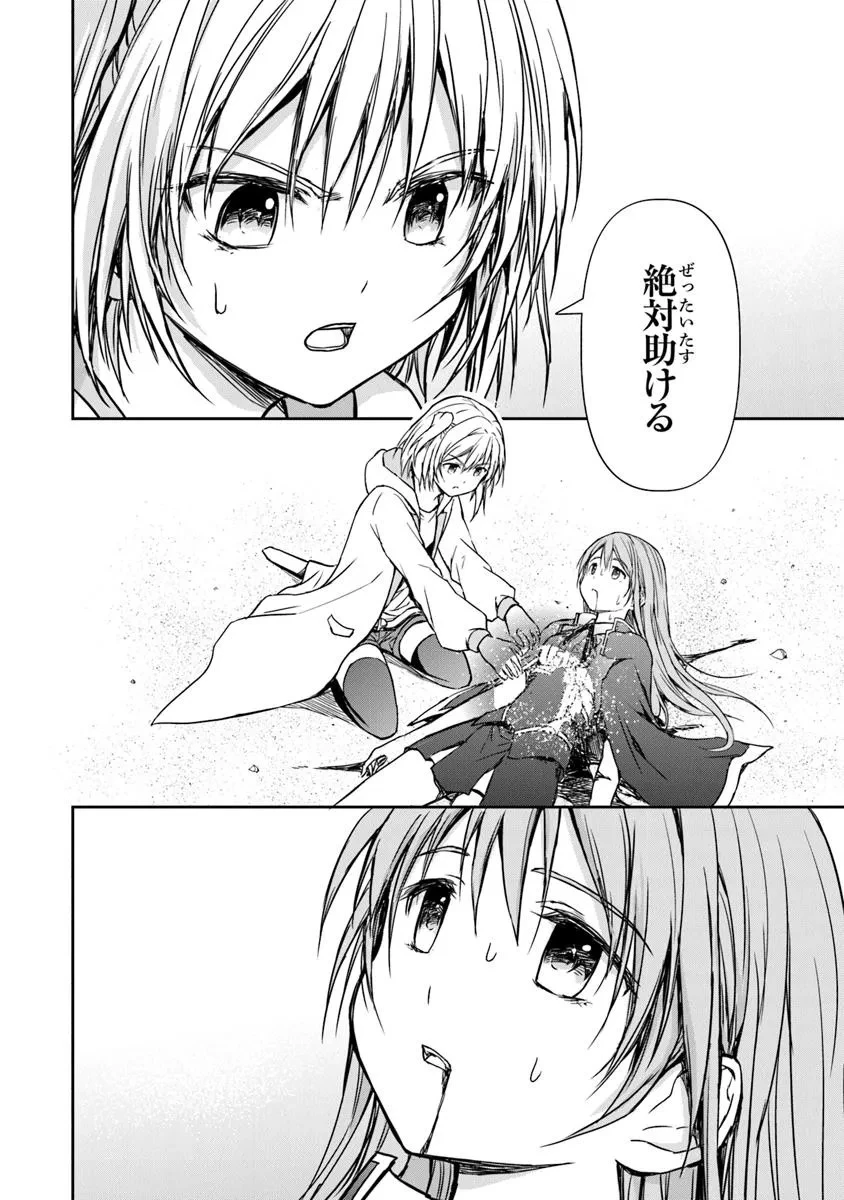 配信に致命的に向いていない女の子が迷宮で黙々と人助けする配信 第1話 - 34