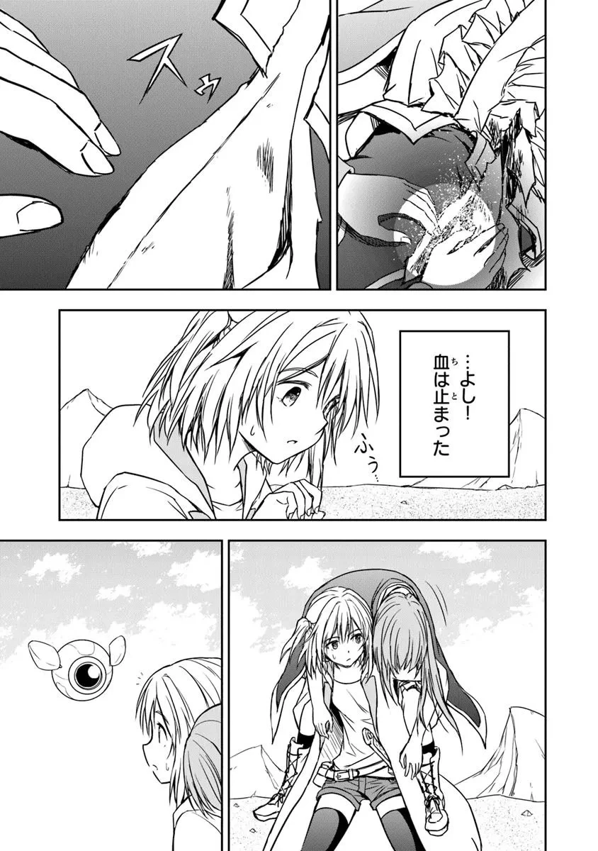 配信に致命的に向いていない女の子が迷宮で黙々と人助けする配信 第1話 - 35