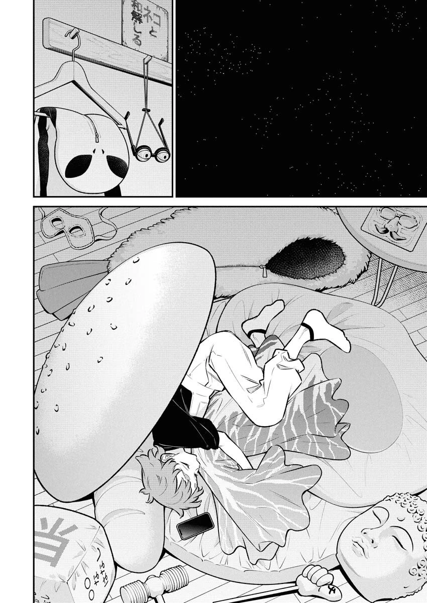 やんちゃギャルの安城さん 第202話 - 6