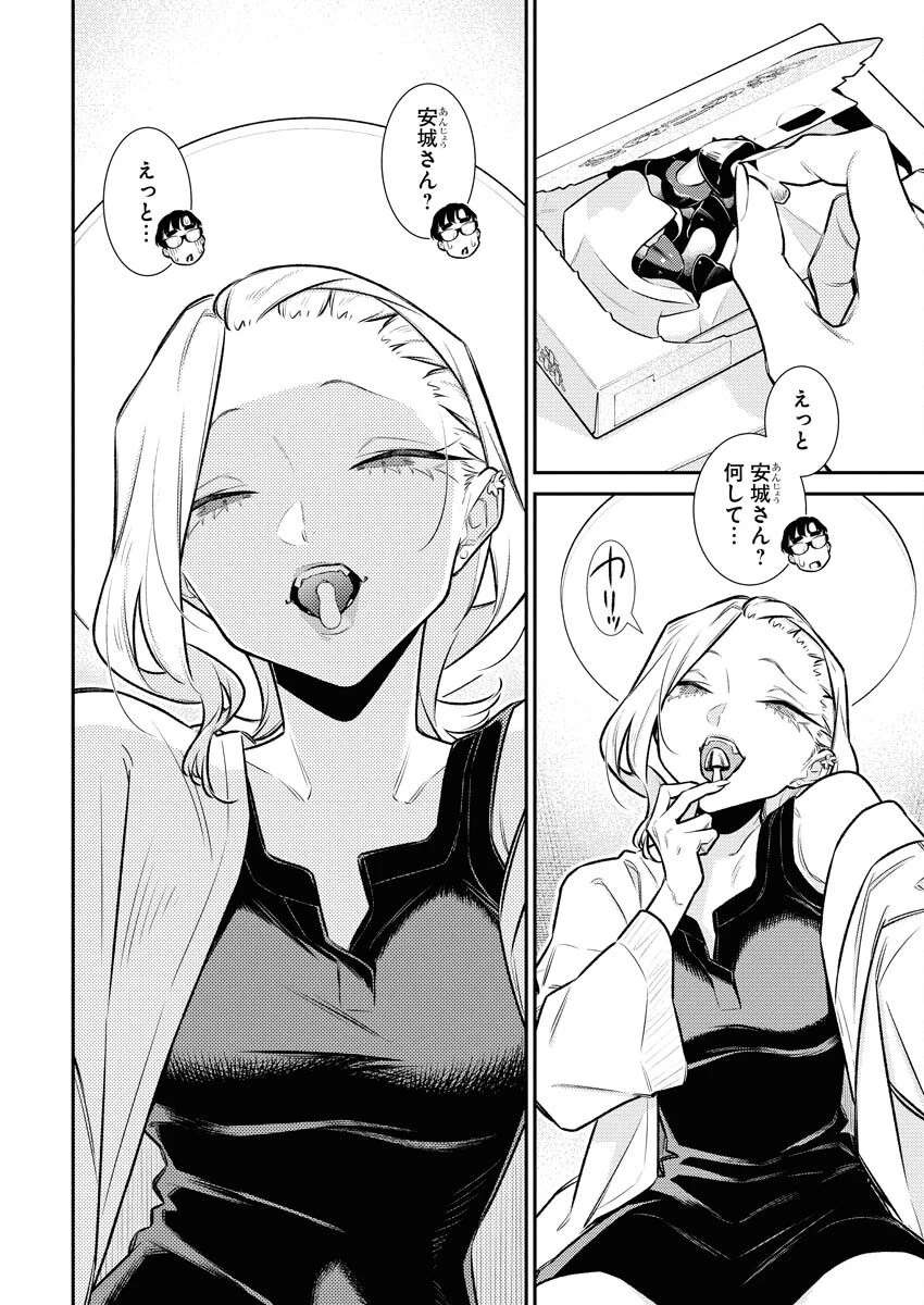 やんちゃギャルの安城さん 第203話 - 12