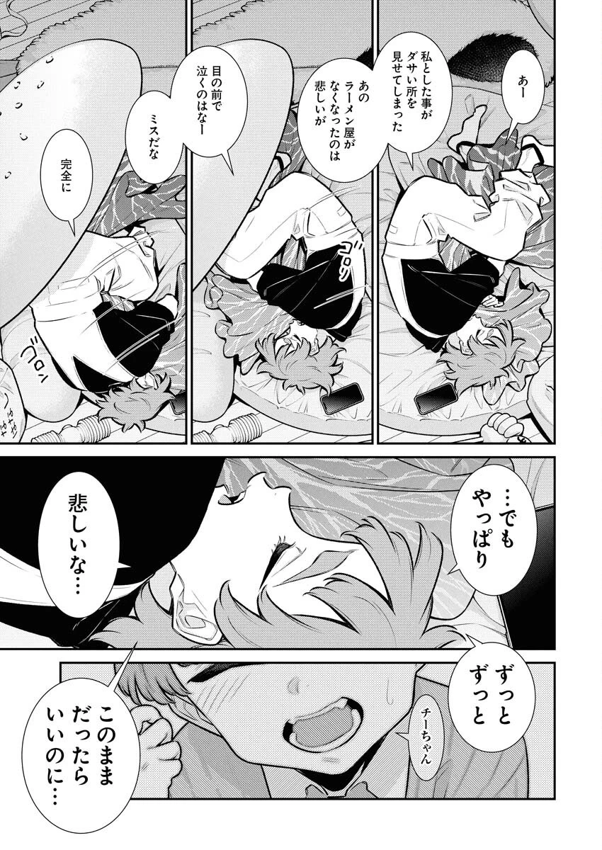やんちゃギャルの安城さん 第202話 - 7