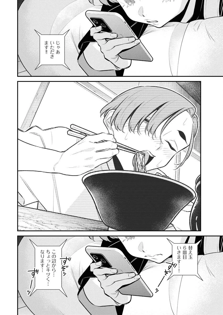 やんちゃギャルの安城さん 第202話 - 10