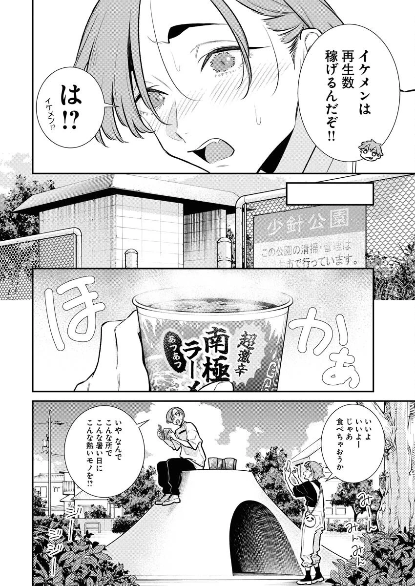 やんちゃギャルの安城さん 第201話 - 8