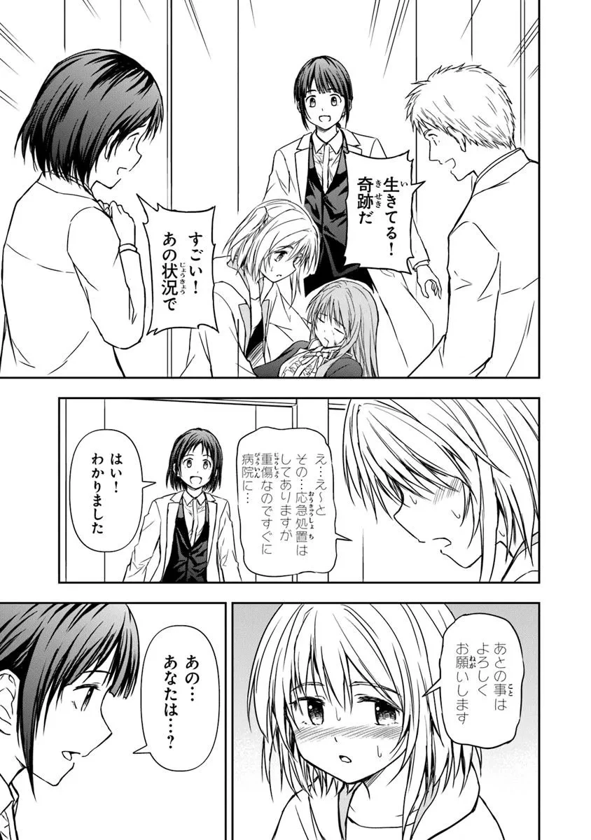 配信に致命的に向いていない女の子が迷宮で黙々と人助けする配信 第1話 - 41