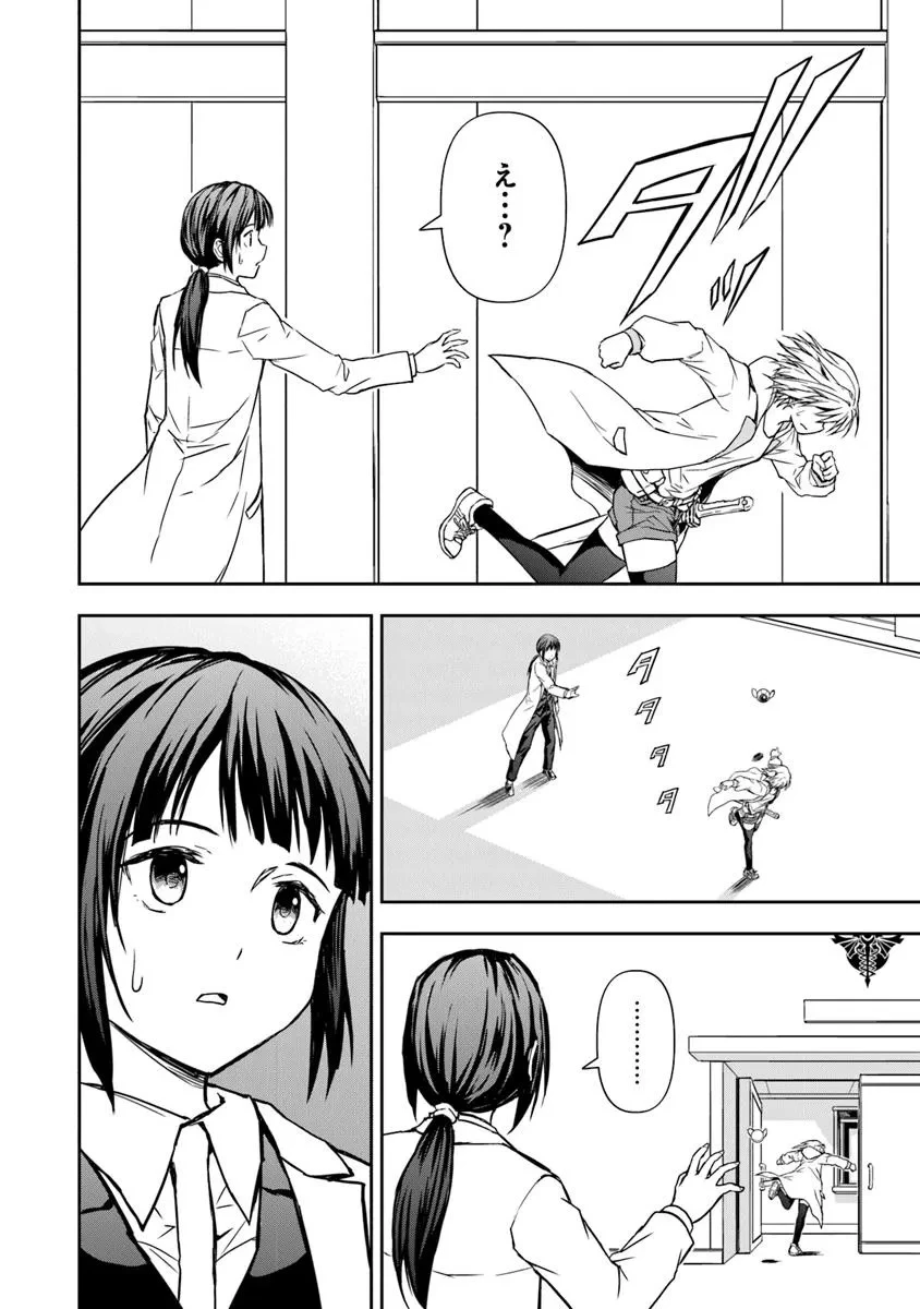 配信に致命的に向いていない女の子が迷宮で黙々と人助けする配信 第1話 - 42