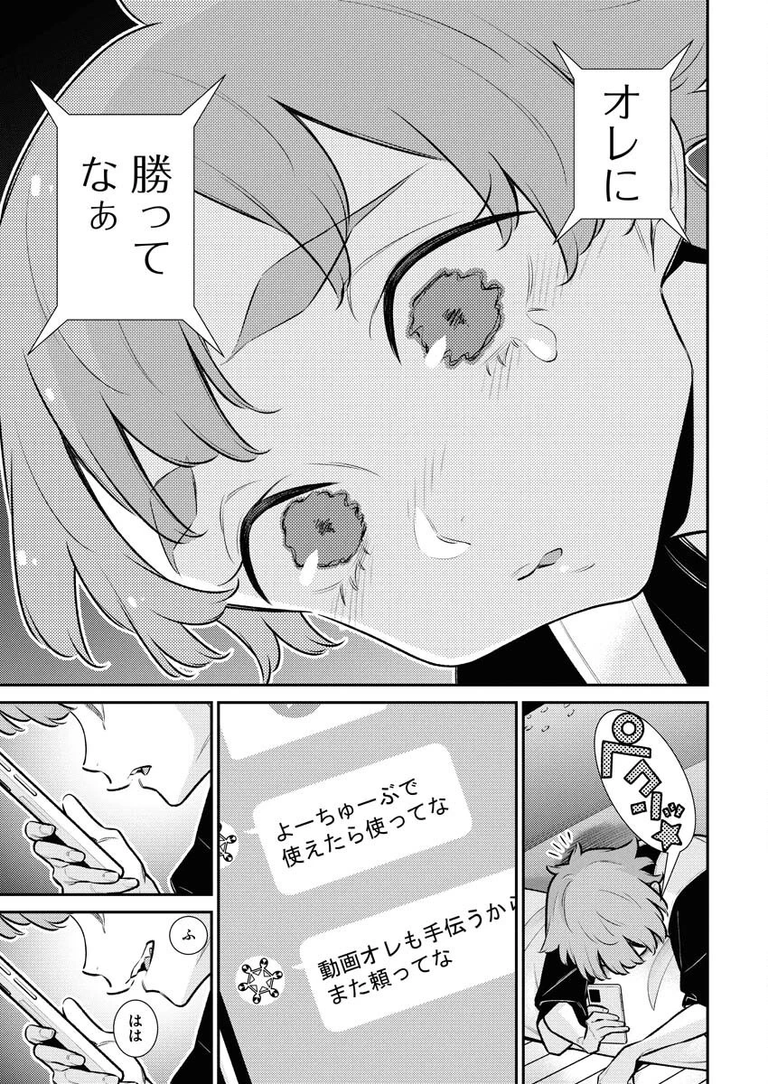 やんちゃギャルの安城さん 第202話 - 13