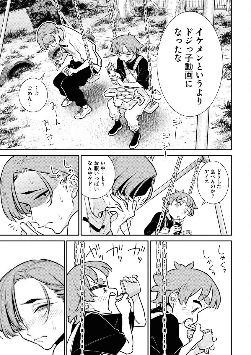 やんちゃギャルの安城さん 第201話 - 11