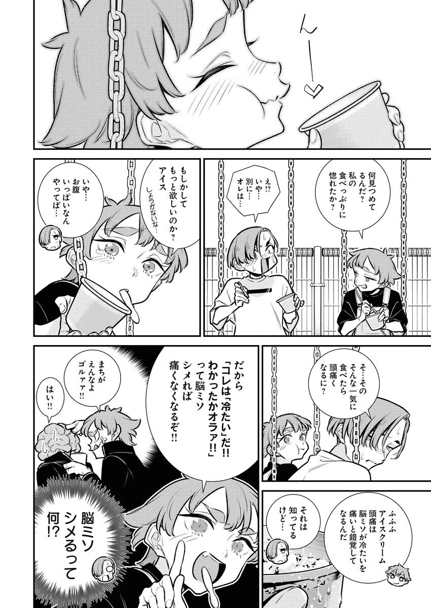 やんちゃギャルの安城さん 第201話 - 12