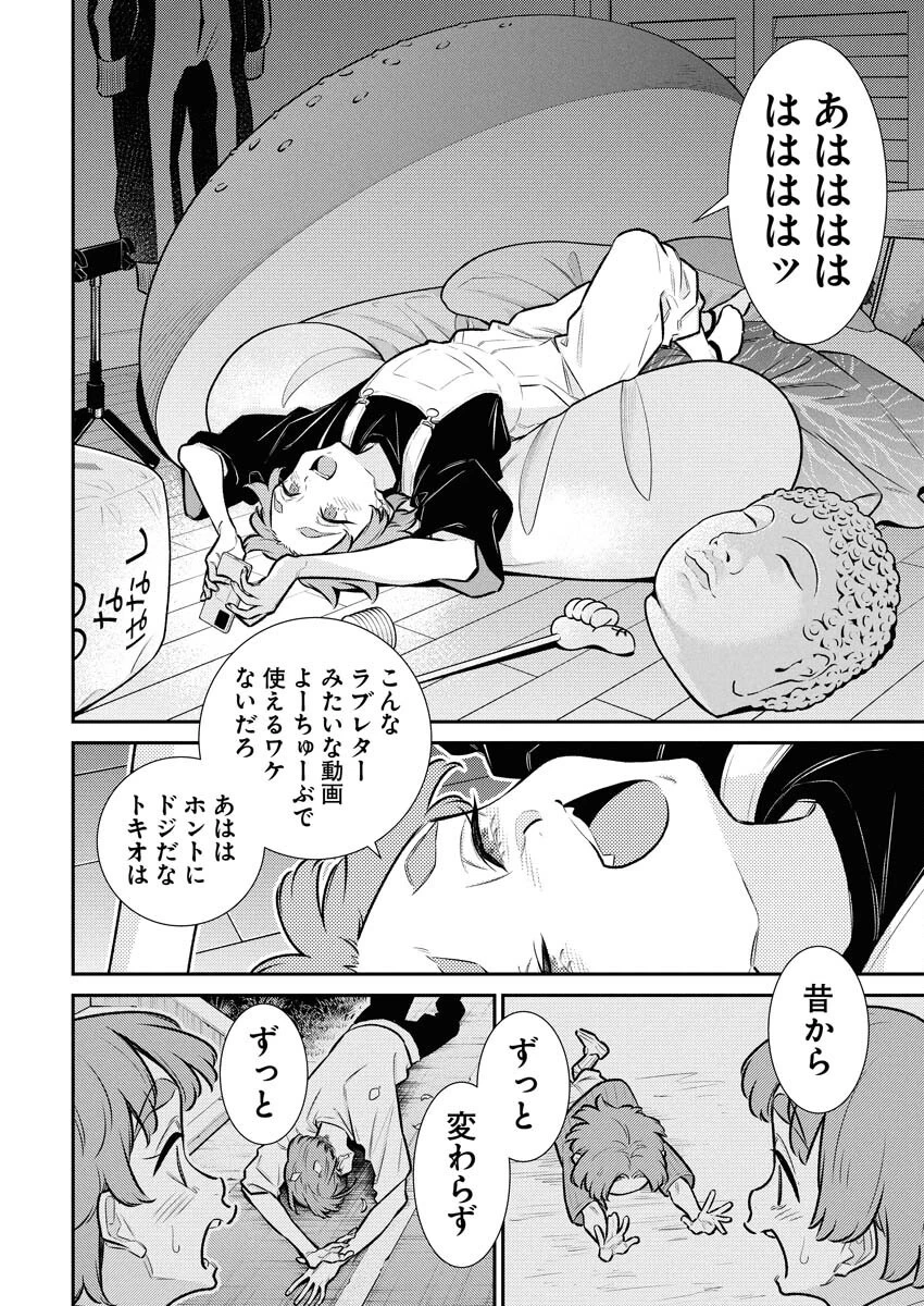 やんちゃギャルの安城さん 第202話 - 14