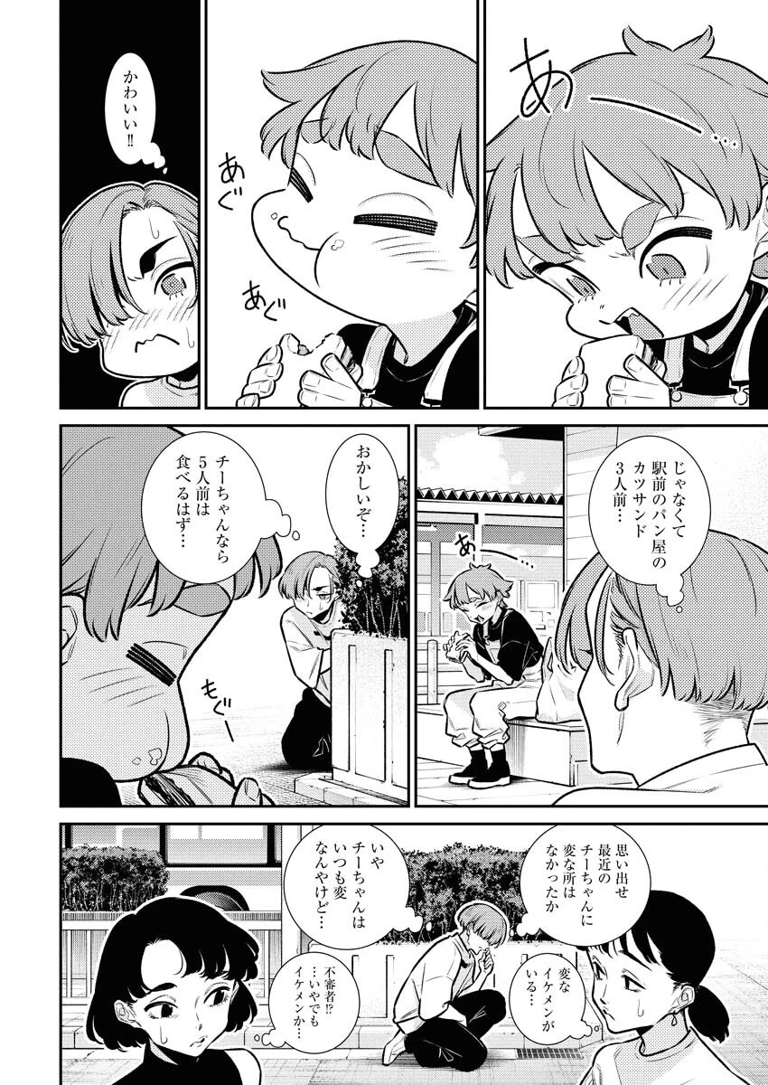 やんちゃギャルの安城さん 第200話 - 6