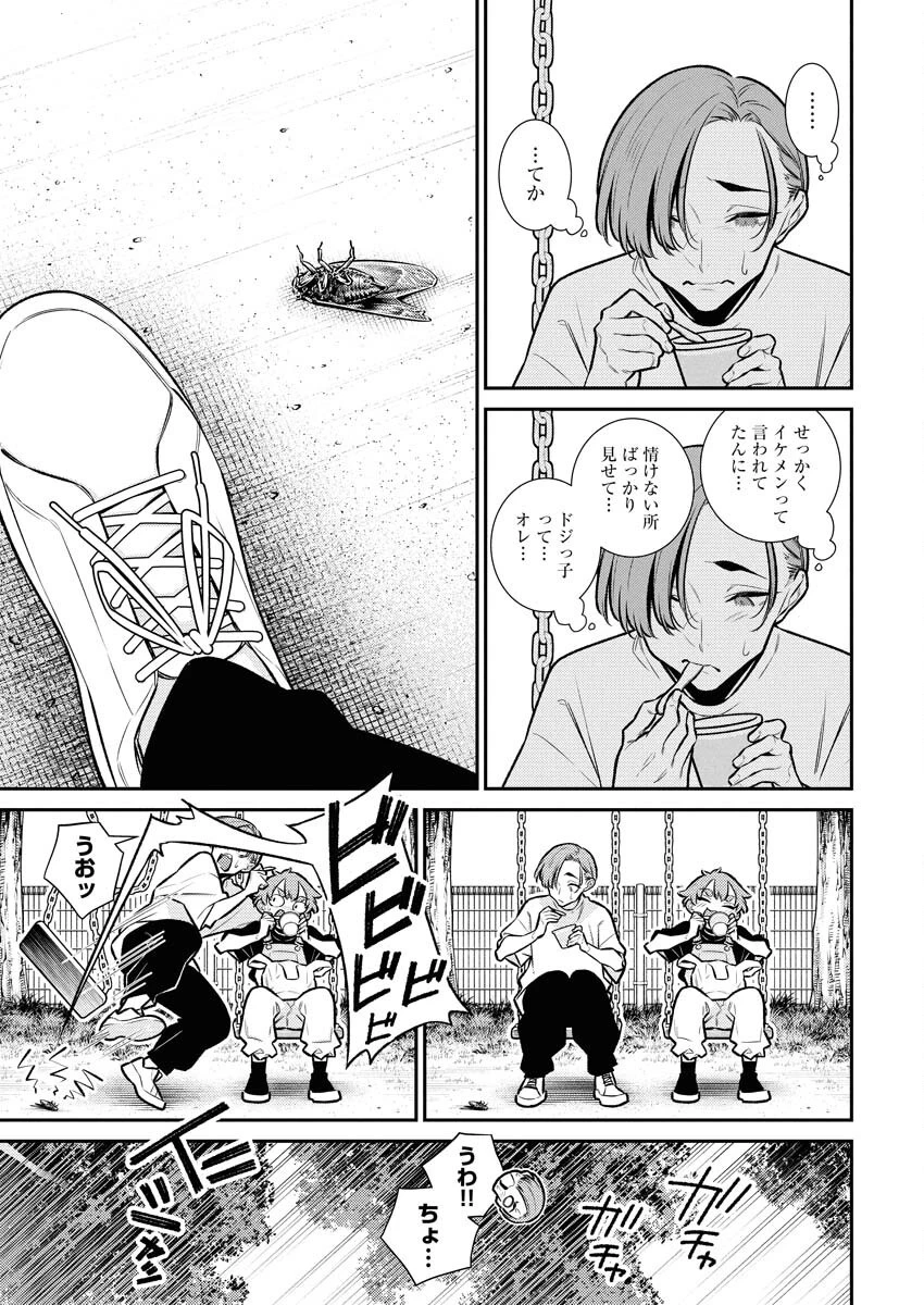 やんちゃギャルの安城さん 第201話 - 13