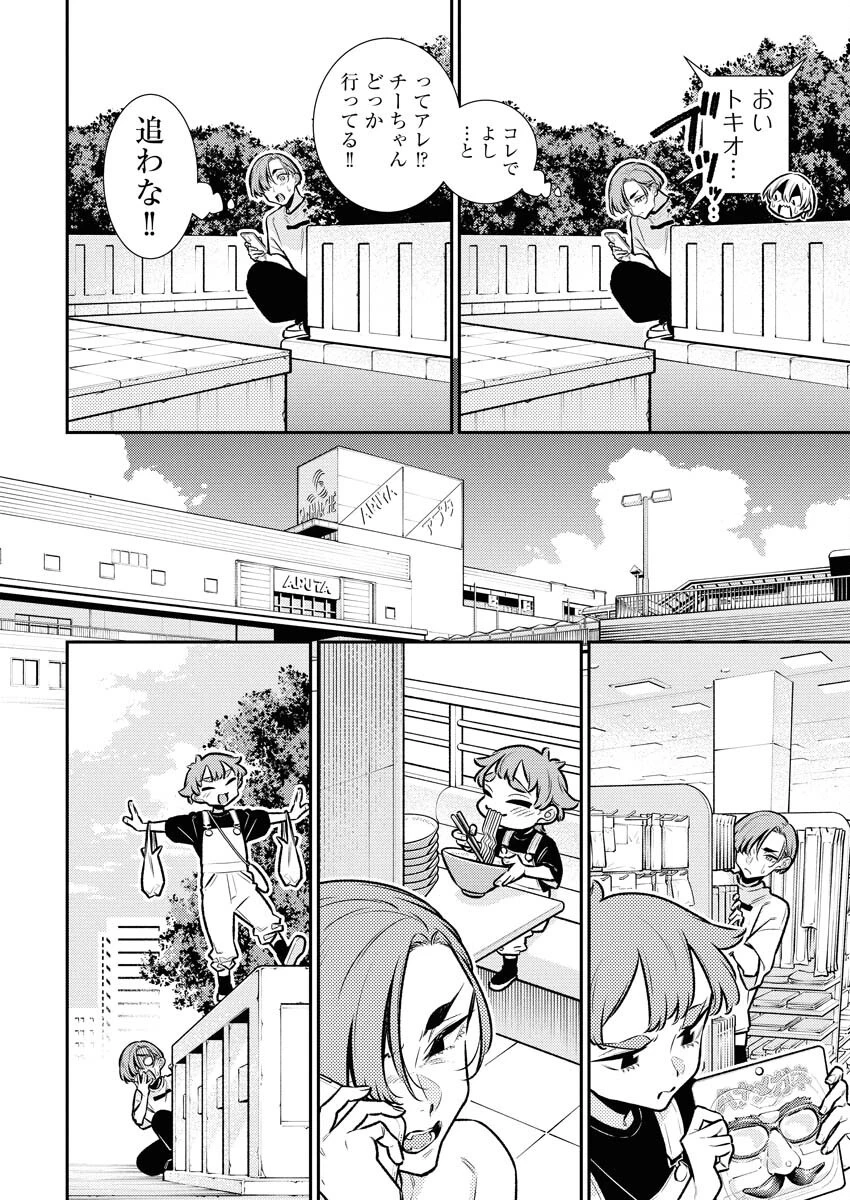 やんちゃギャルの安城さん 第200話 - 8