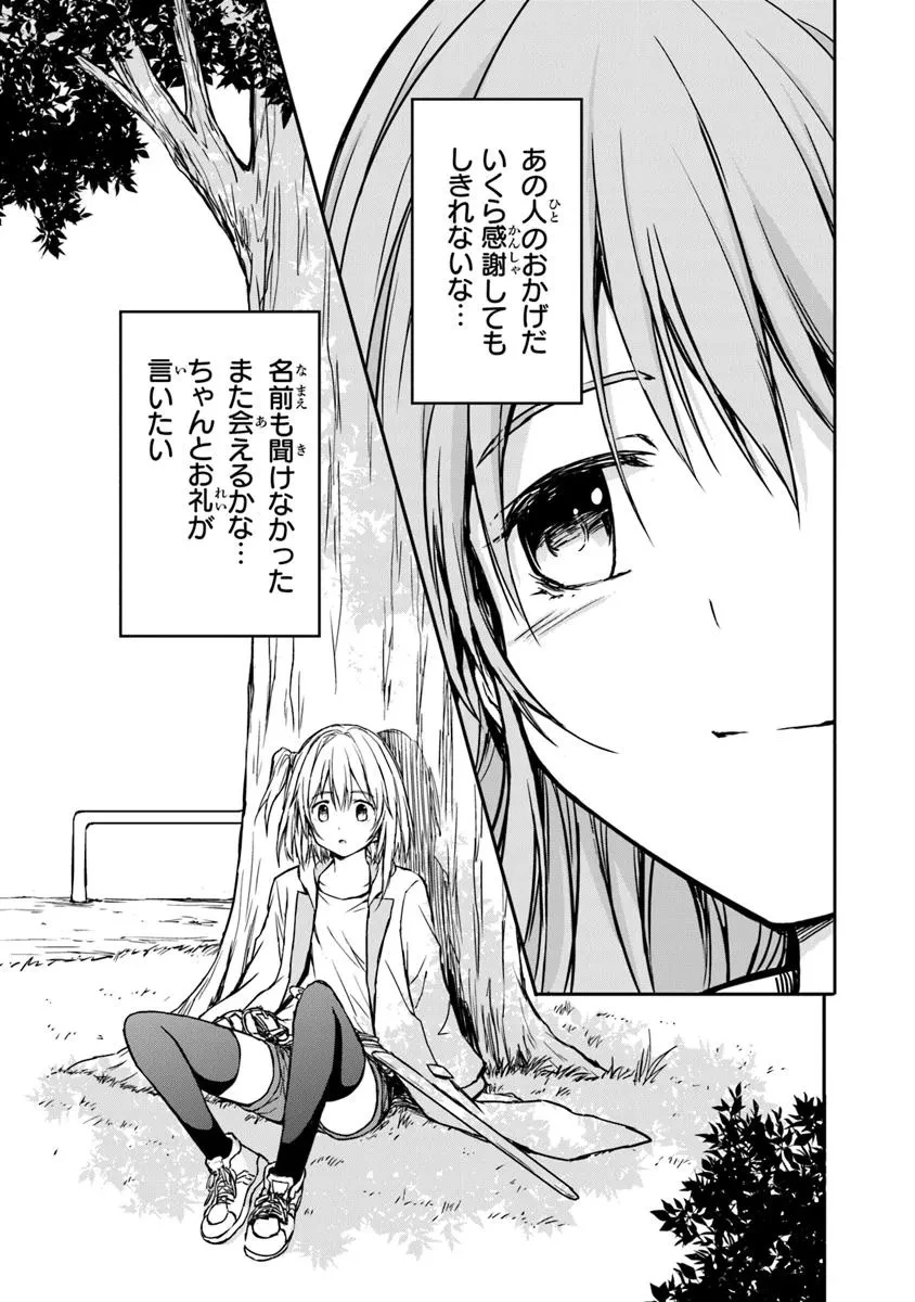 配信に致命的に向いていない女の子が迷宮で黙々と人助けする配信 第1話 - 47