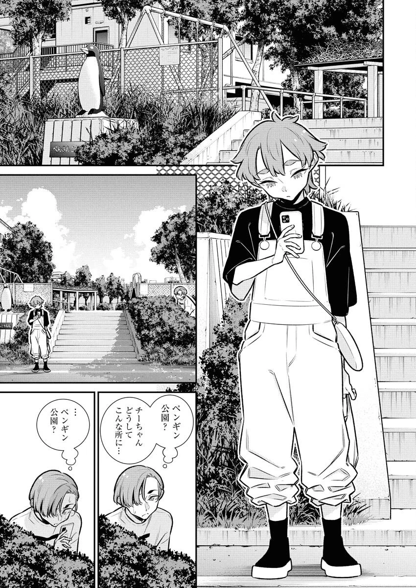 やんちゃギャルの安城さん 第200話 - 9