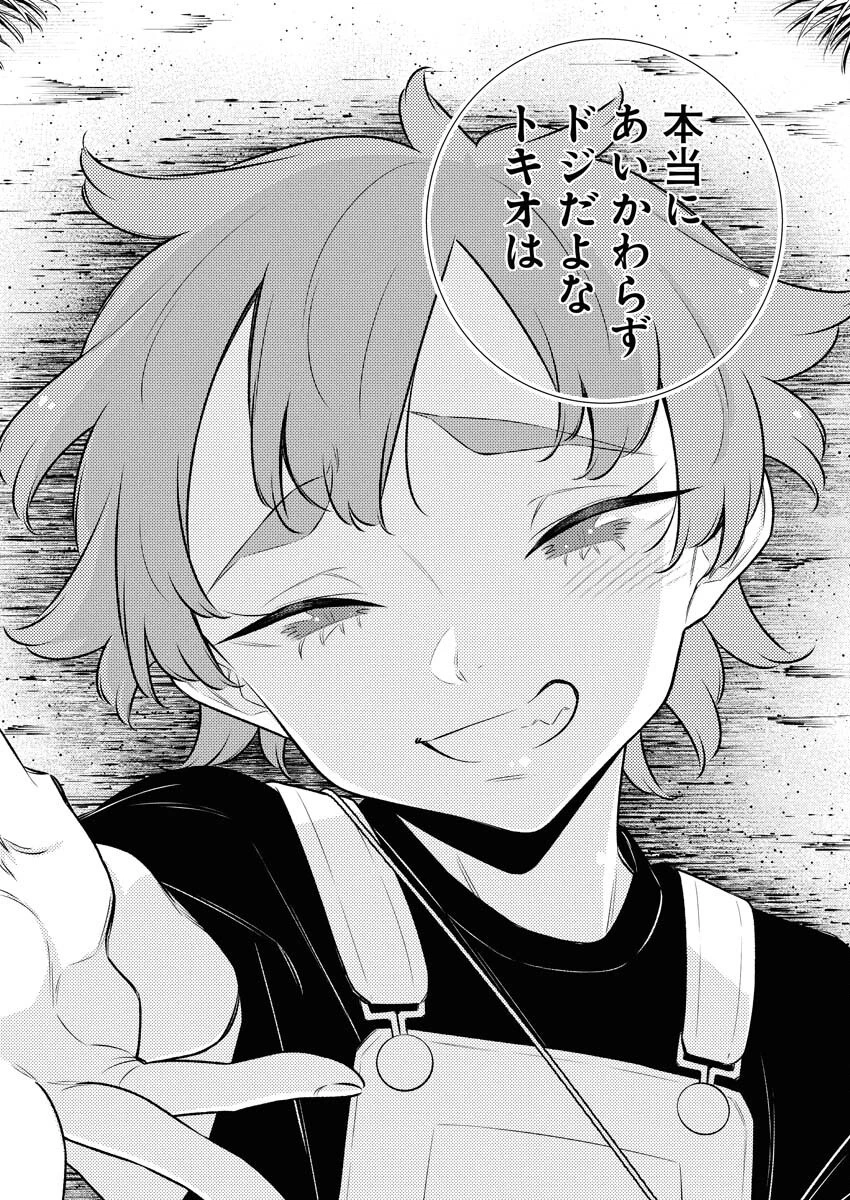 やんちゃギャルの安城さん 第201話 - 16