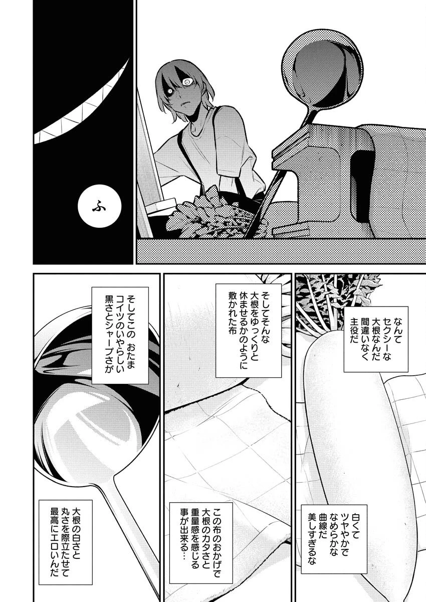 やんちゃギャルの安城さん 第199話 - 2