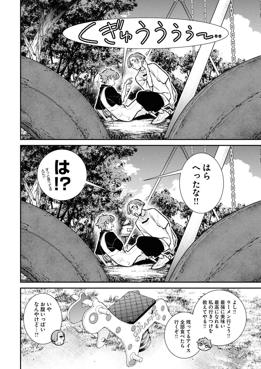 やんちゃギャルの安城さん 第201話 - 18