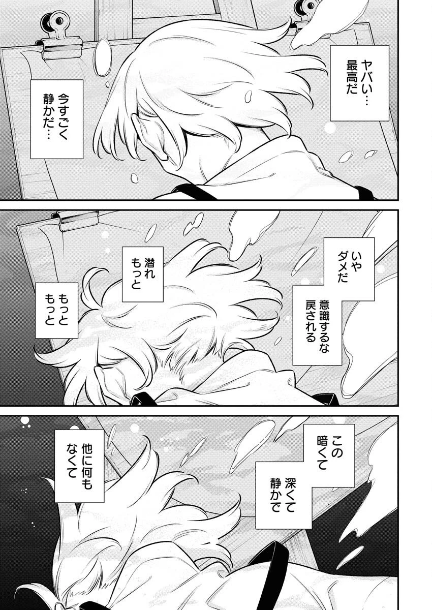 やんちゃギャルの安城さん 第199話 - 3