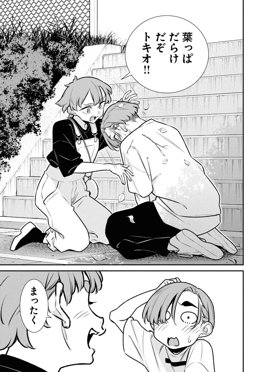 やんちゃギャルの安城さん 第200話 - 13