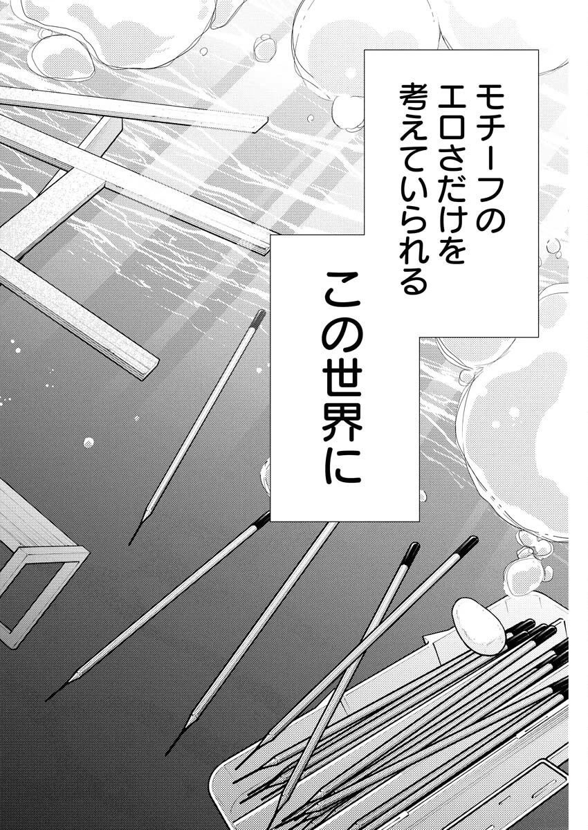 やんちゃギャルの安城さん 第199話 - 4