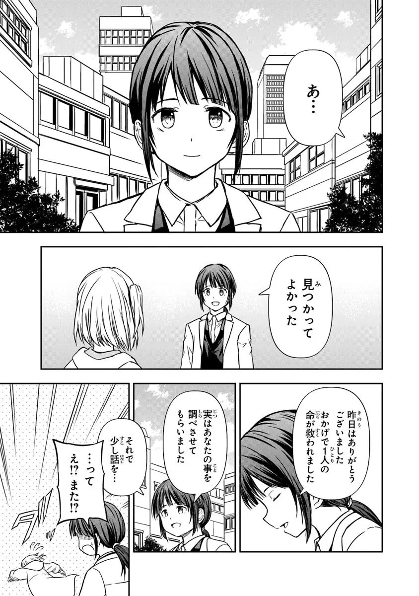 配信に致命的に向いていない女の子が迷宮で黙々と人助けする配信 第1話 - 53
