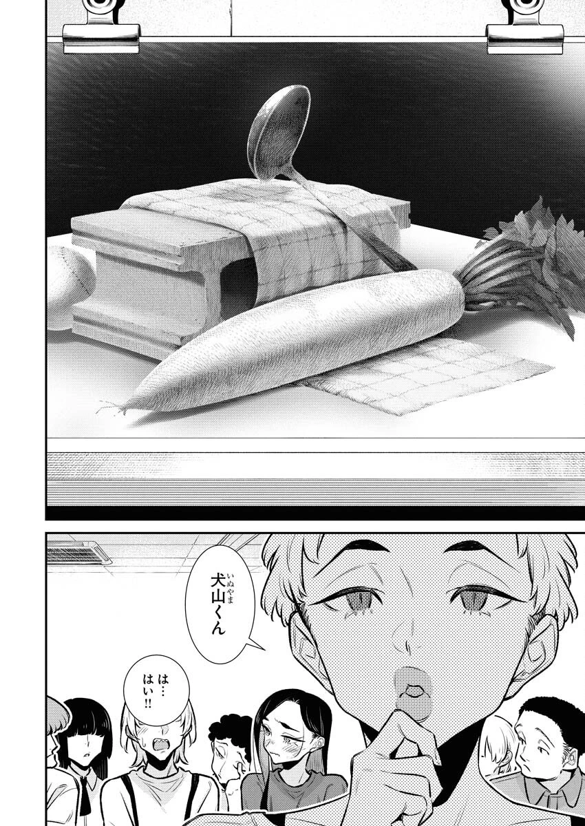 やんちゃギャルの安城さん 第199話 - 6