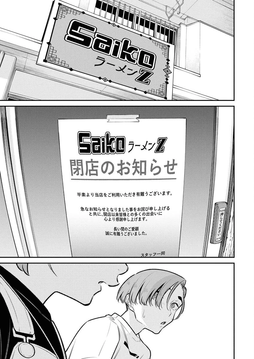 やんちゃギャルの安城さん 第201話 - 19